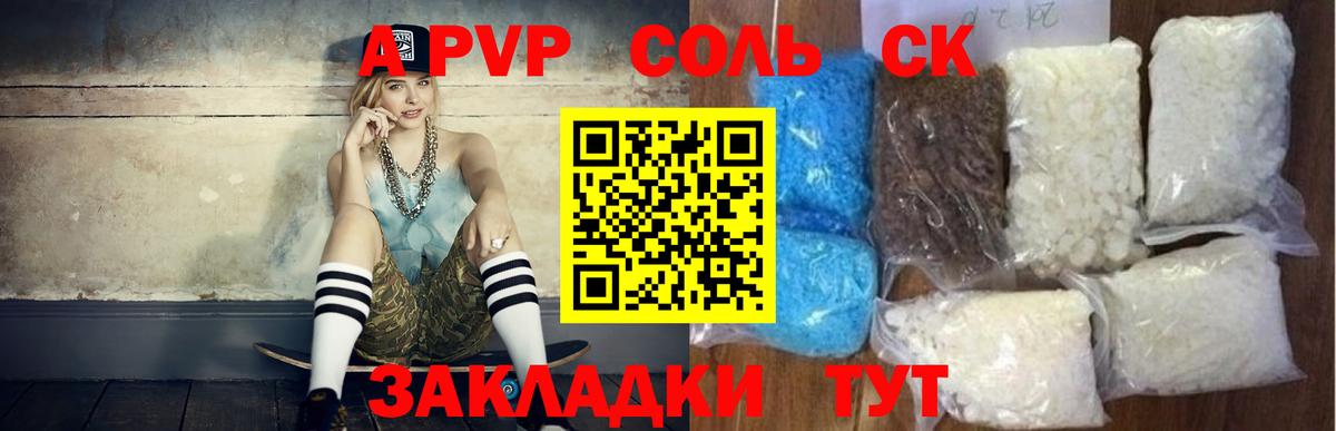 Альфа ПВП VHQ Свободный