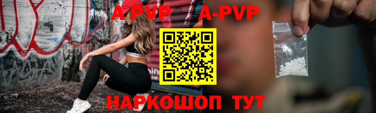 Свободный  где купить наркоту  Вход с VPN  A-PVP кристаллы  Alfa_PVP мука 