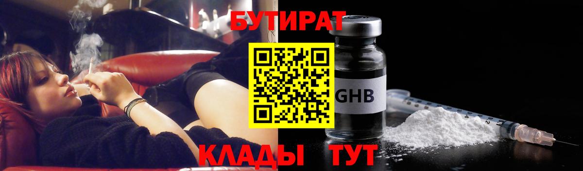 БУТИРАТ BDO 33% Свободный