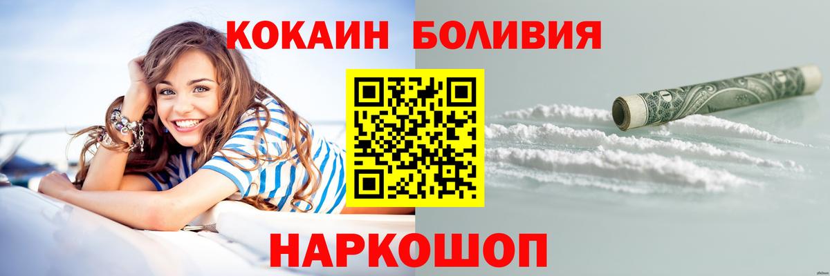 Кокаин 99% Свободный