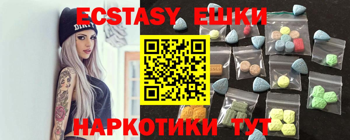 Свободный  Ecstasy  Ecstasy Philipp Plein  нарко площадка состав  Экстази 280 MDMA  Вход с VPN 