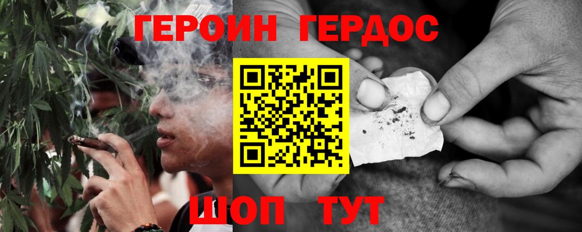 ГЕРОИН хмурый  Вход с VPN  Героин  Свободный 