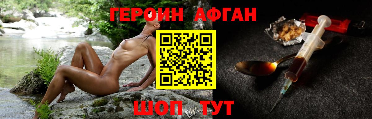 Героин VHQ Свободный