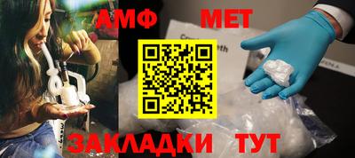 метамфетамин Обь