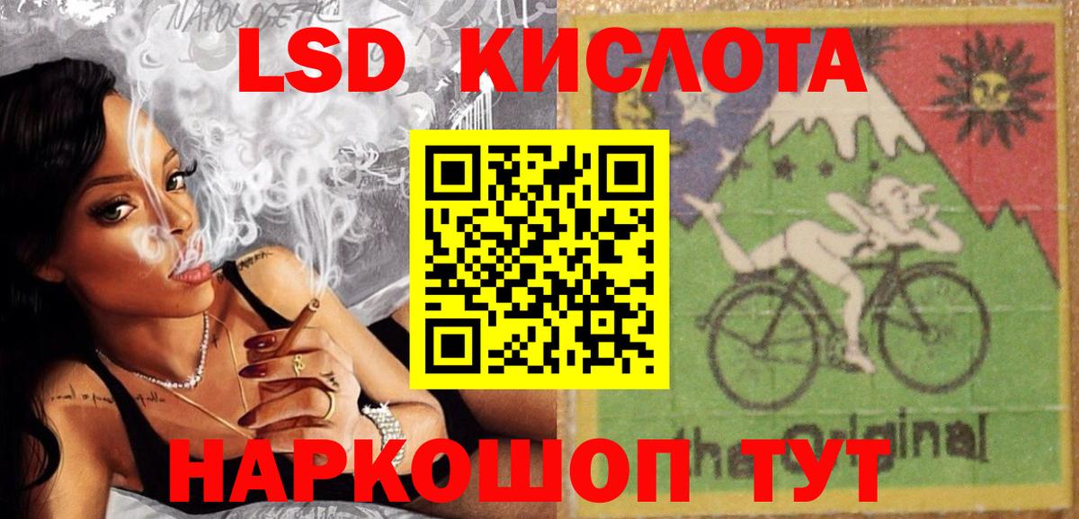 LSD-25 экстази кислота  Вход с VPN  ЛСД экстази кислота  Свободный 