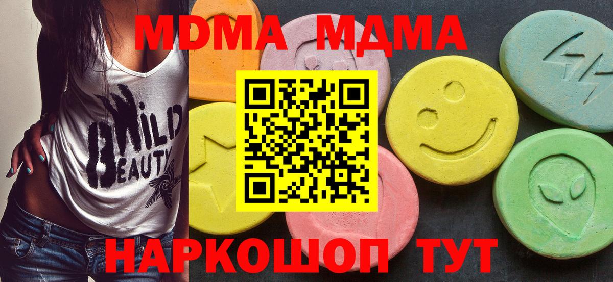 MDMA crystal  MDMA молли  Вход с VPN  Свободный 