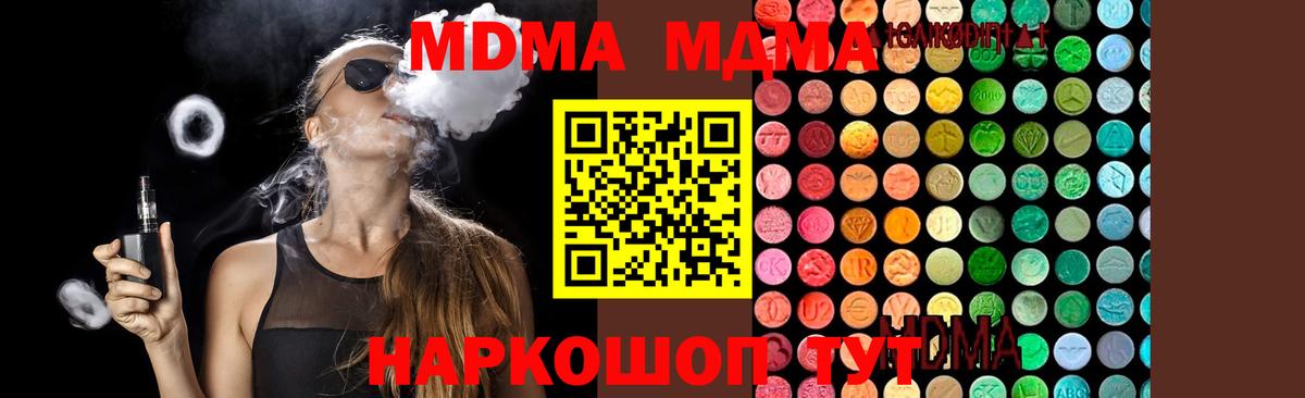МДМА молли Свободный