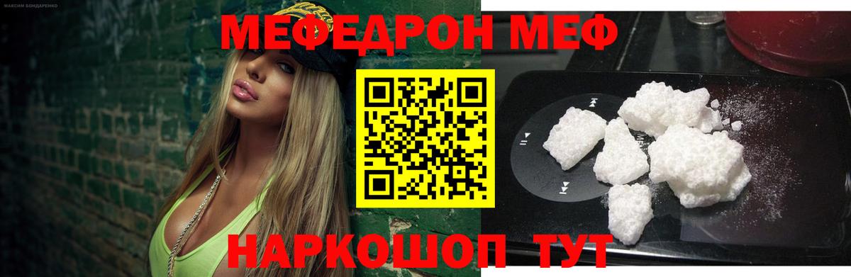 Свободный  МЕФ  Вход с VPN  где купить   МЕФ VHQ 