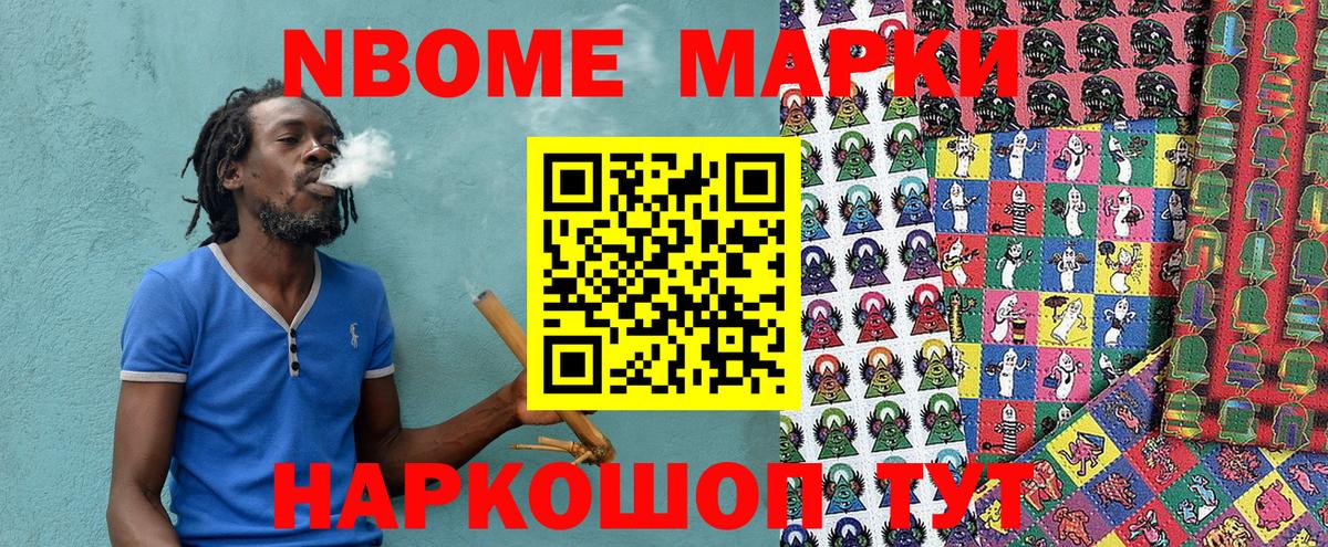 Свободный  Марки 25I-NBOMe 1500мкг  Вход с VPN  Марки NBOMe  Марки 25I-NBOMe 1500мкг 