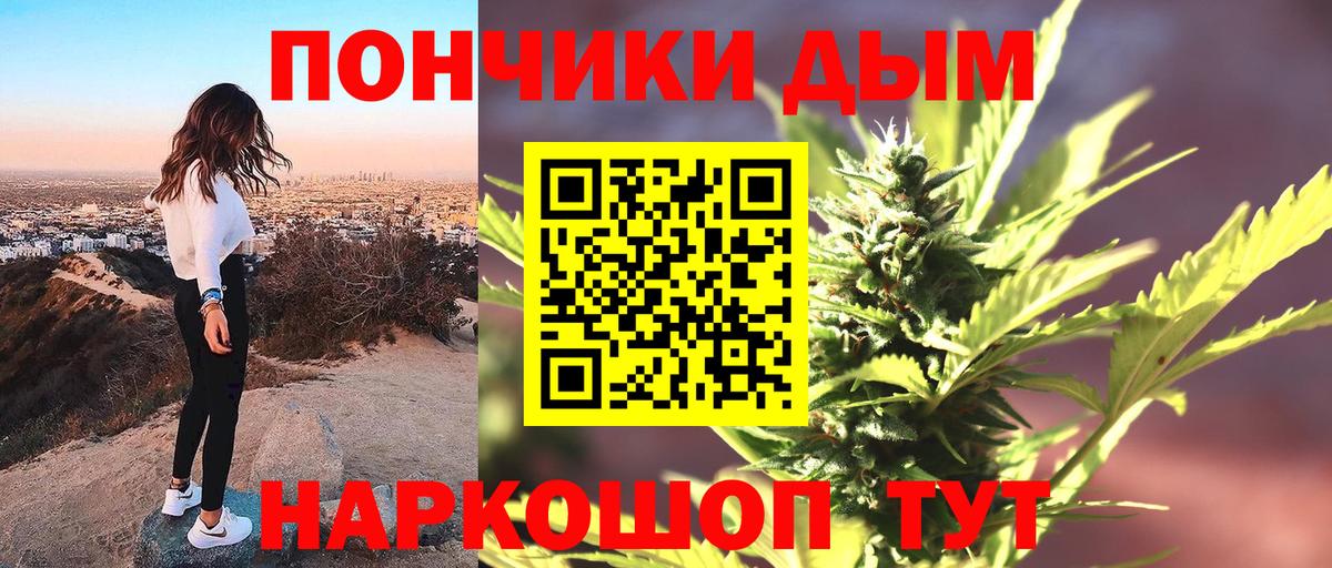 Свободный  Каннабис OG Kush  Бошки Шишки индика  Вход с VPN  Каннабис White Widow 